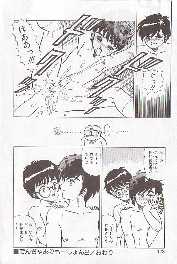[魔北葵] ビザール・パラダイス -アブノーマル自撰短編集-