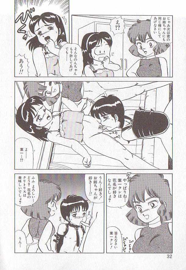 [魔北葵] ビザール・パラダイス -アブノーマル自撰短編集-