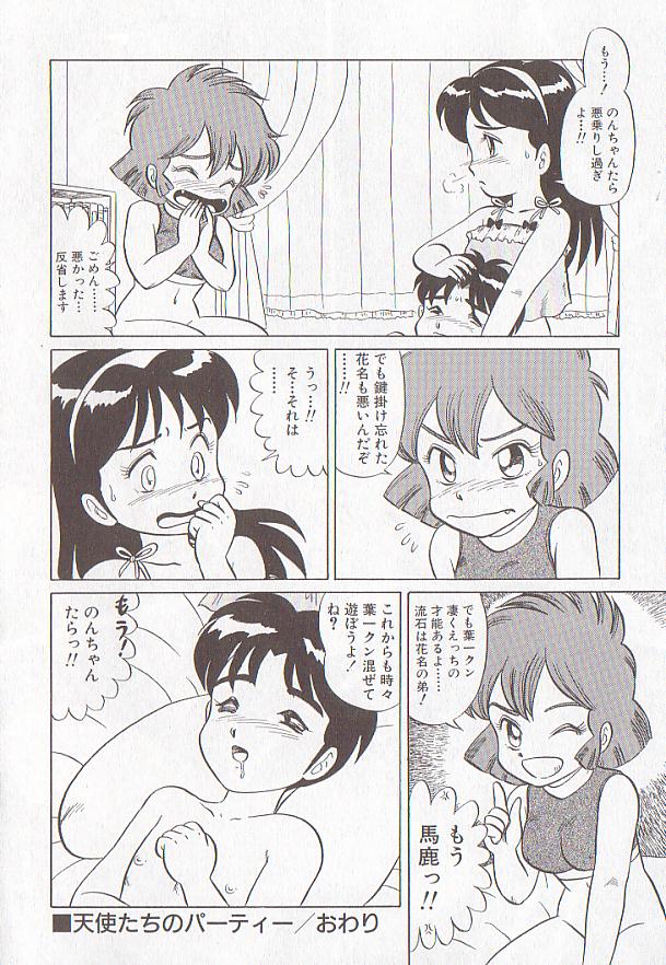 [魔北葵] ビザール・パラダイス -アブノーマル自撰短編集-