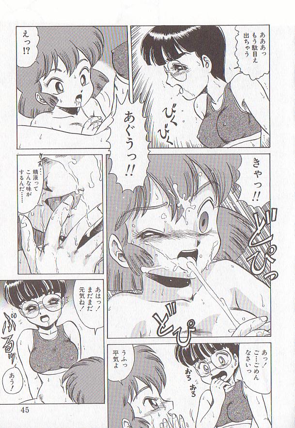 [魔北葵] ビザール・パラダイス -アブノーマル自撰短編集-