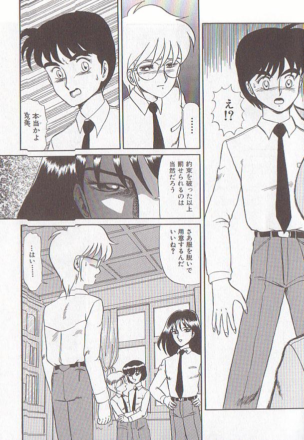 [魔北葵] ビザール・パラダイス -アブノーマル自撰短編集-