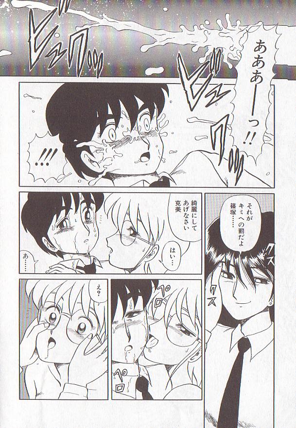 [魔北葵] ビザール・パラダイス -アブノーマル自撰短編集-
