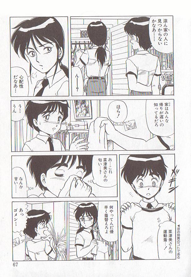 [魔北葵] ビザール・パラダイス -アブノーマル自撰短編集-
