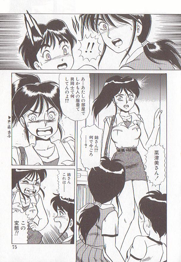 [魔北葵] ビザール・パラダイス -アブノーマル自撰短編集-