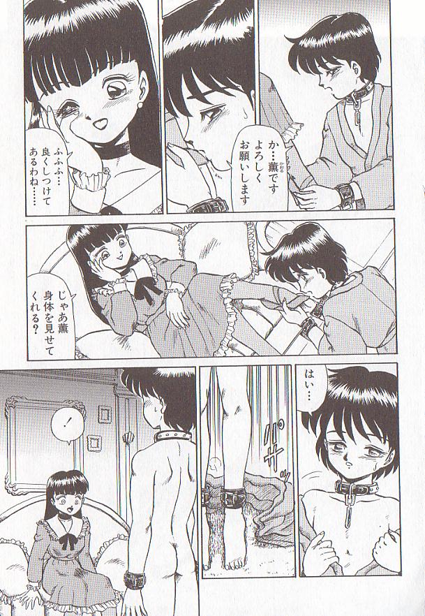 [魔北葵] ビザール・パラダイス -アブノーマル自撰短編集-