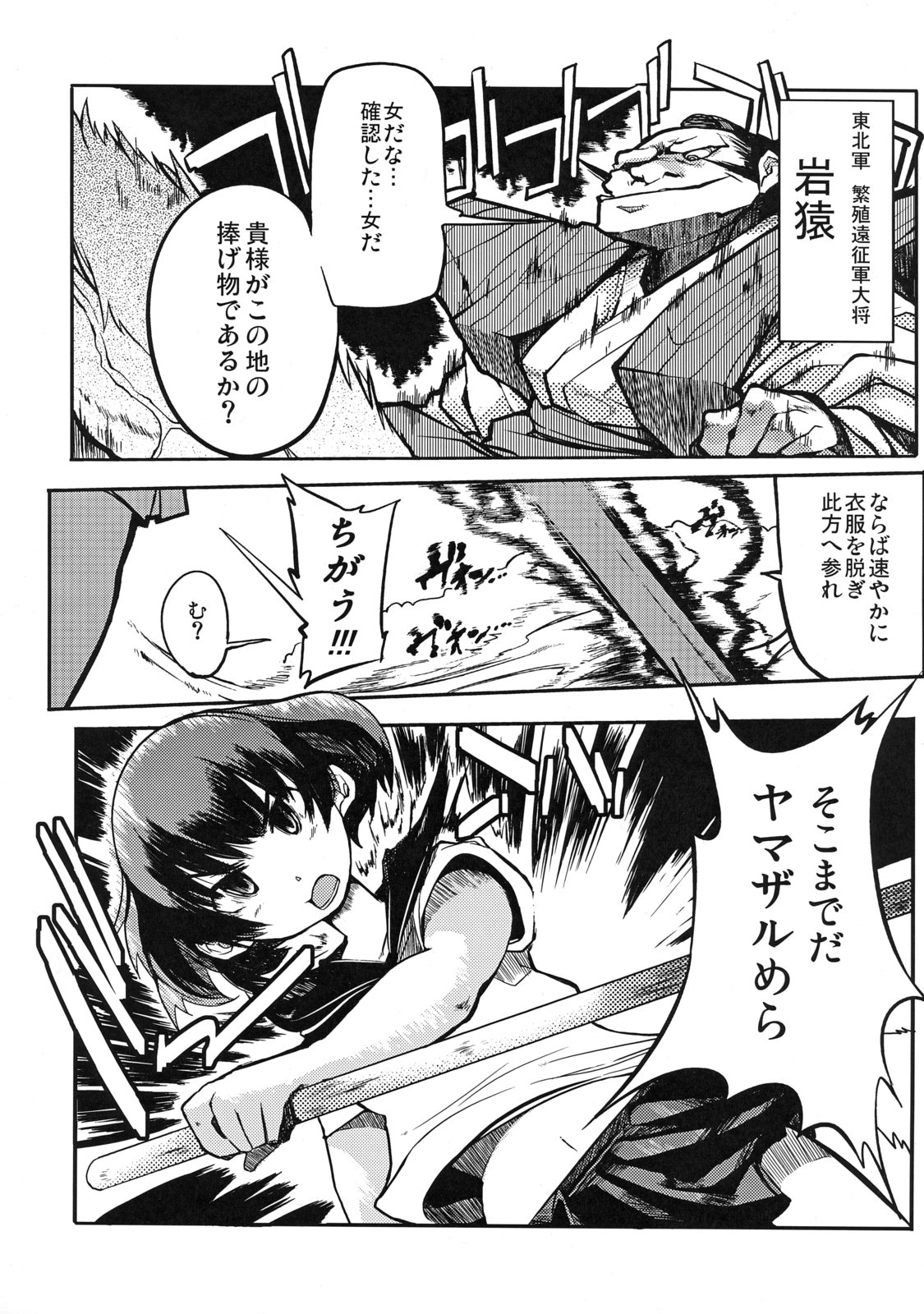 [NAITOU2 (F4U)] 委員長はボッコボコ 完全版!!!!! [DL版]