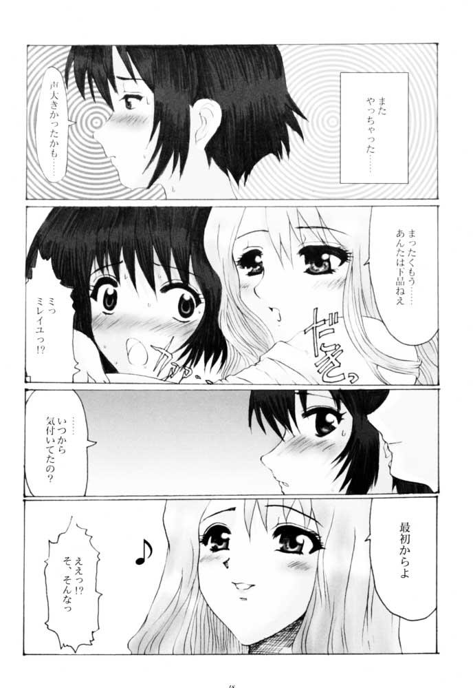 (サンクリ13) [ねことはと (鳩矢)] Amour version NOIR (ノワール)