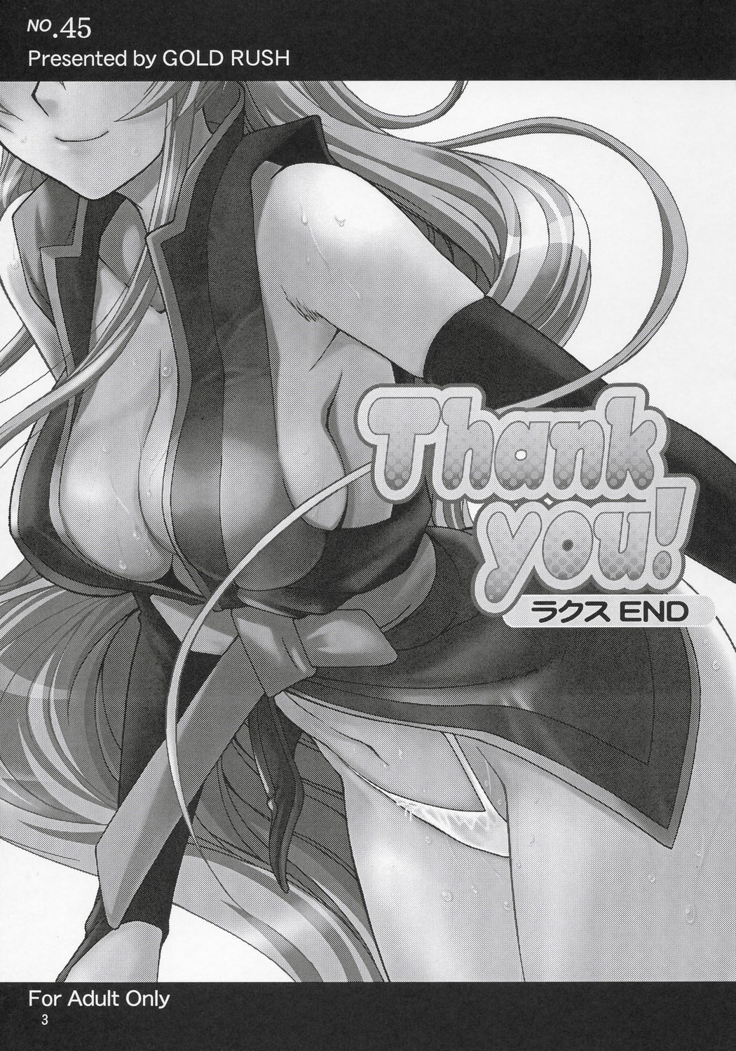 (C69) [GOLD RUSH (鈴木あどれす)] Thank you! ラクス END (機動戦士ガンダムSEED DESTINY) [英訳]