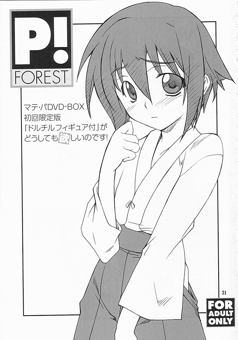 (C75) [P-Forest (穂積貴志)] P! FAVORITE 2008 (機動戦士ガンダム00)