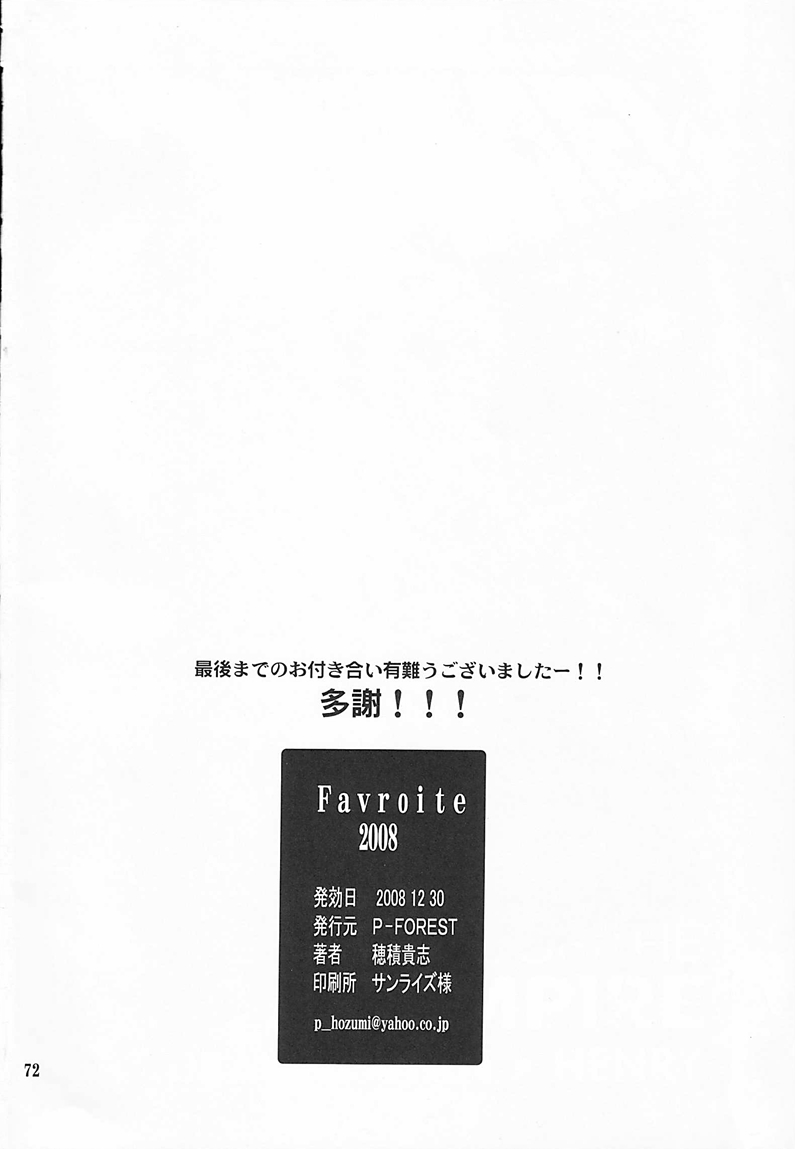 (C75) [P-Forest (穂積貴志)] P! FAVORITE 2008 (機動戦士ガンダム00)