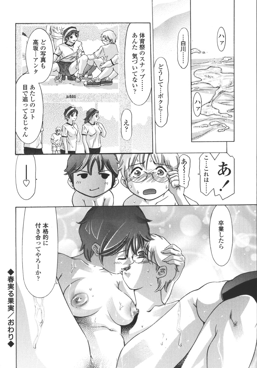 [鬼窪浩久] 破戒の夜