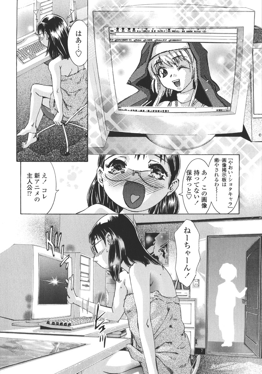 [鬼窪浩久] 破戒の夜