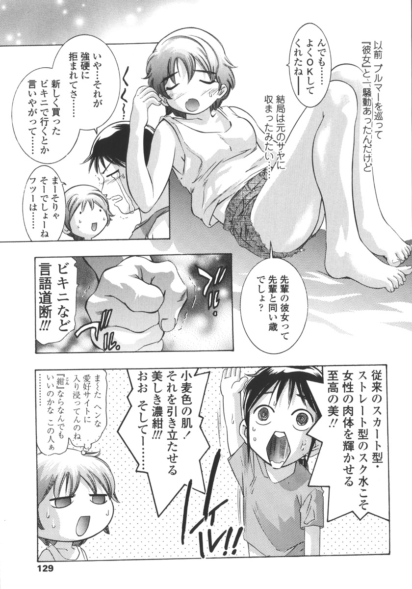[鬼窪浩久] 破戒の夜