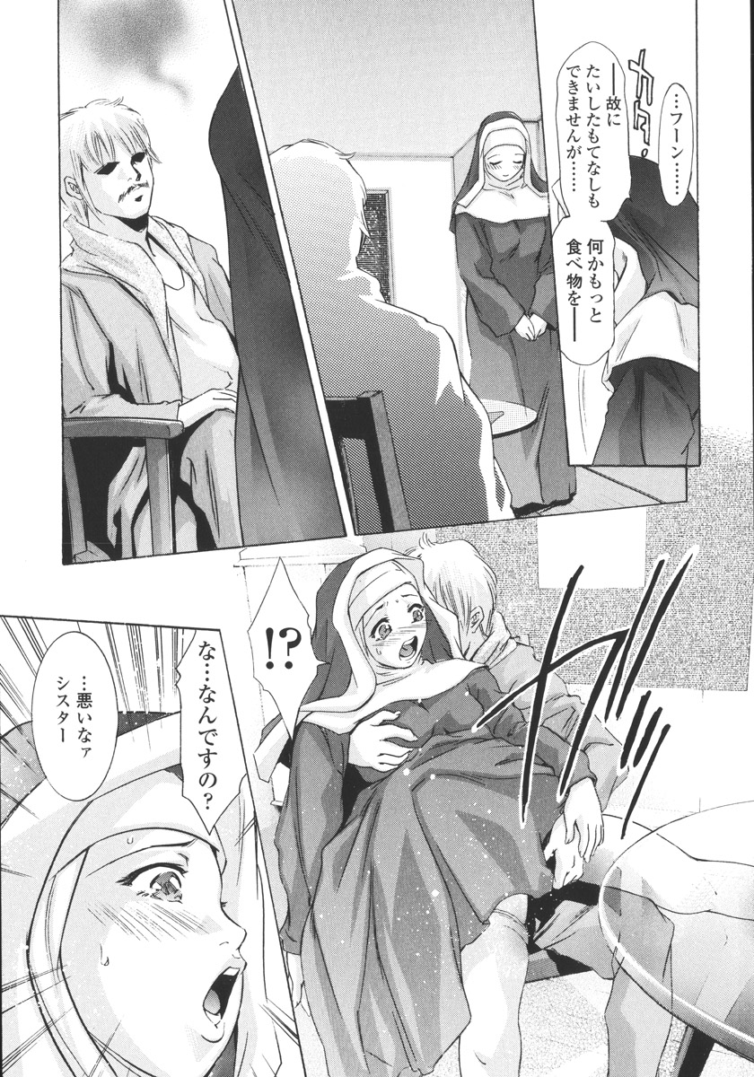 [鬼窪浩久] 破戒の夜