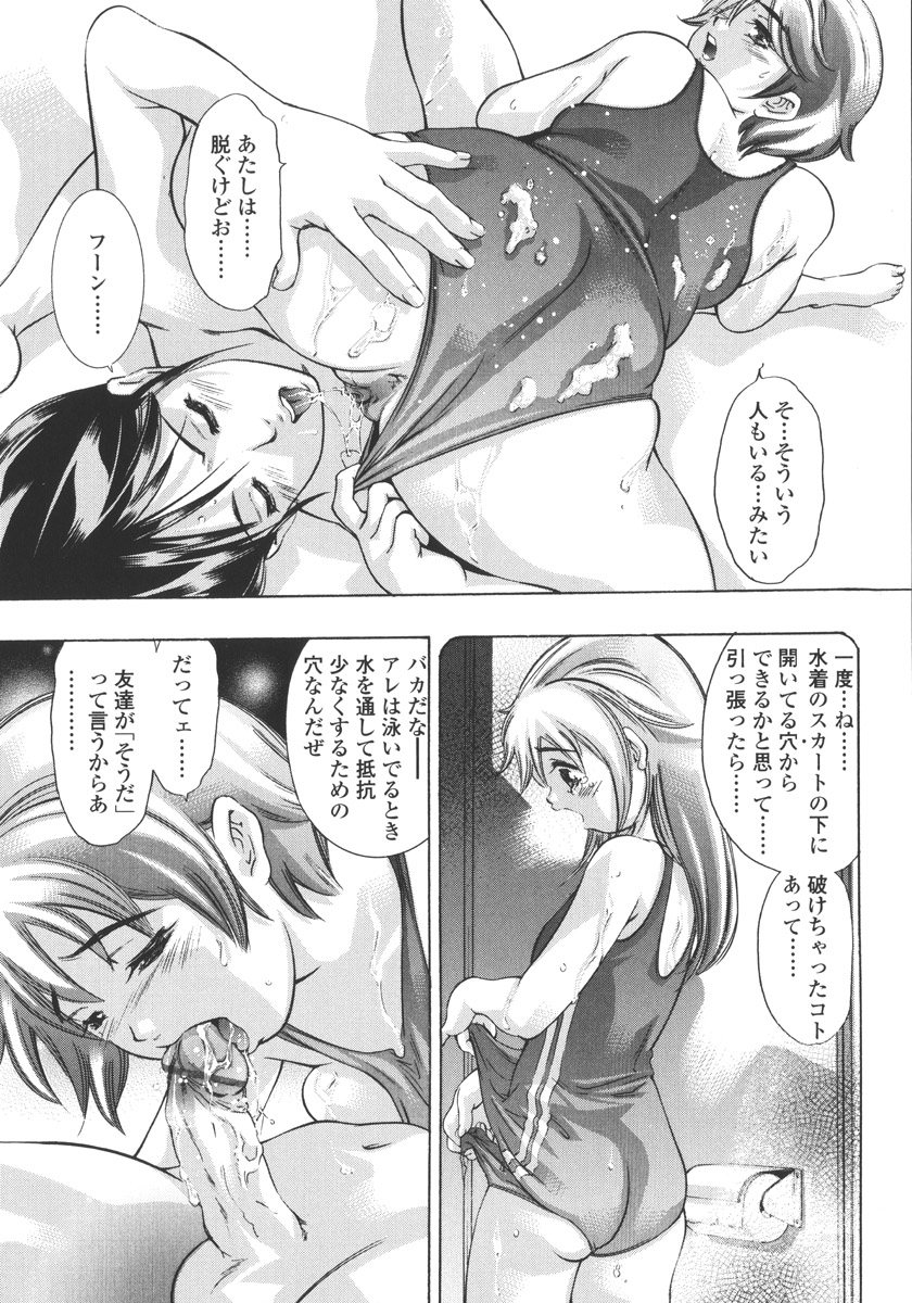 [鬼窪浩久] 破戒の夜