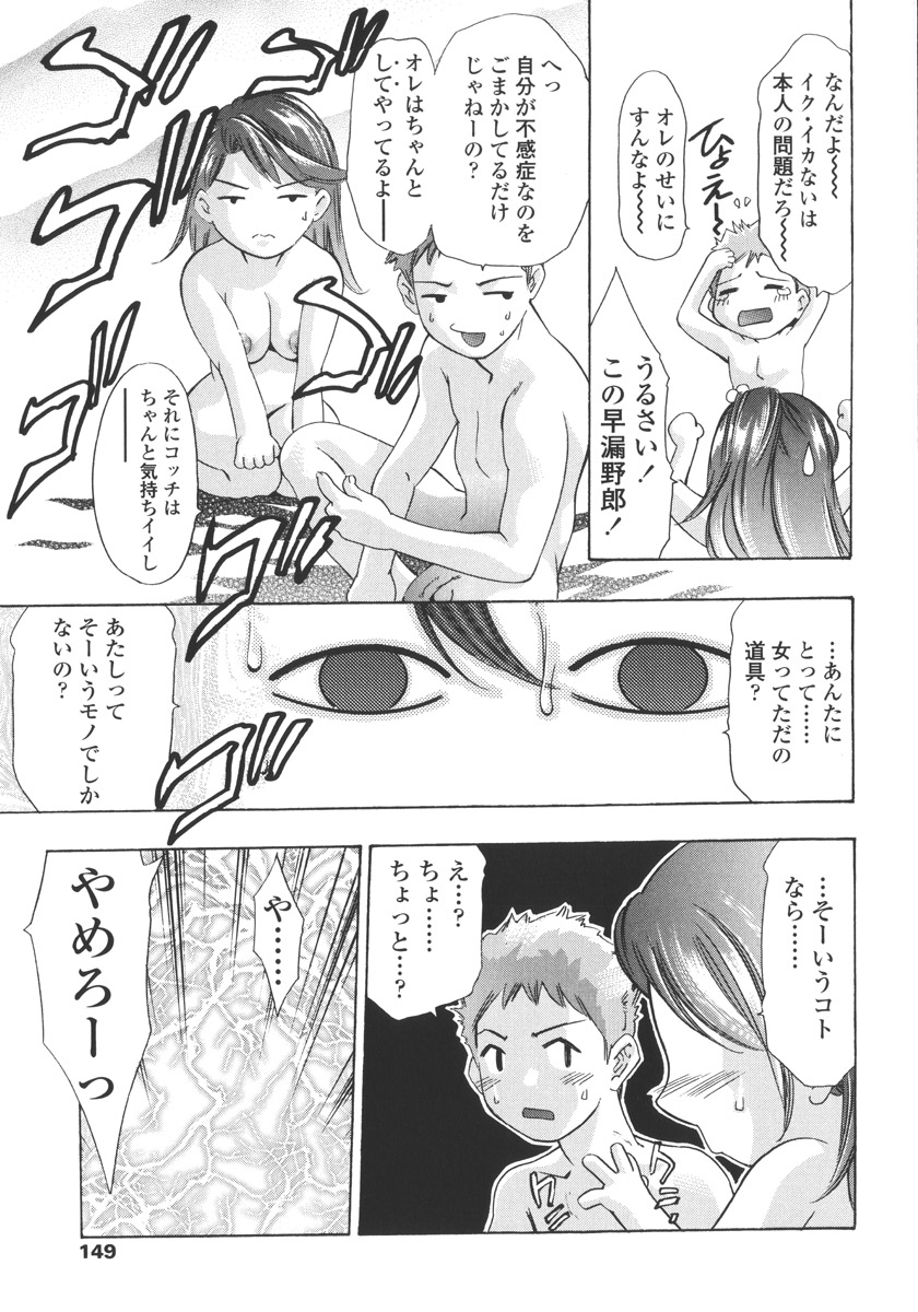 [鬼窪浩久] 破戒の夜