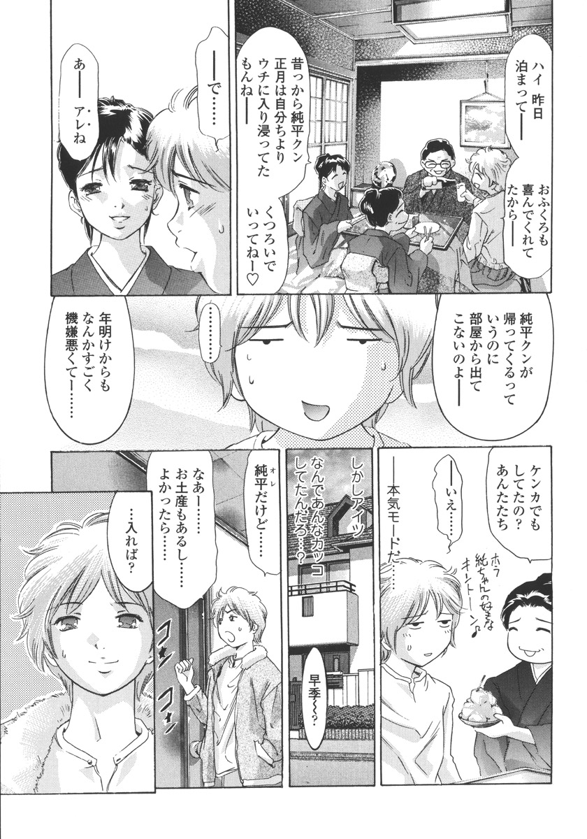 [鬼窪浩久] 破戒の夜