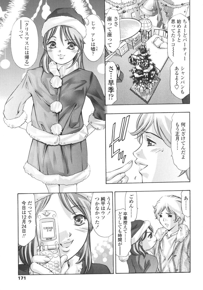 [鬼窪浩久] 破戒の夜