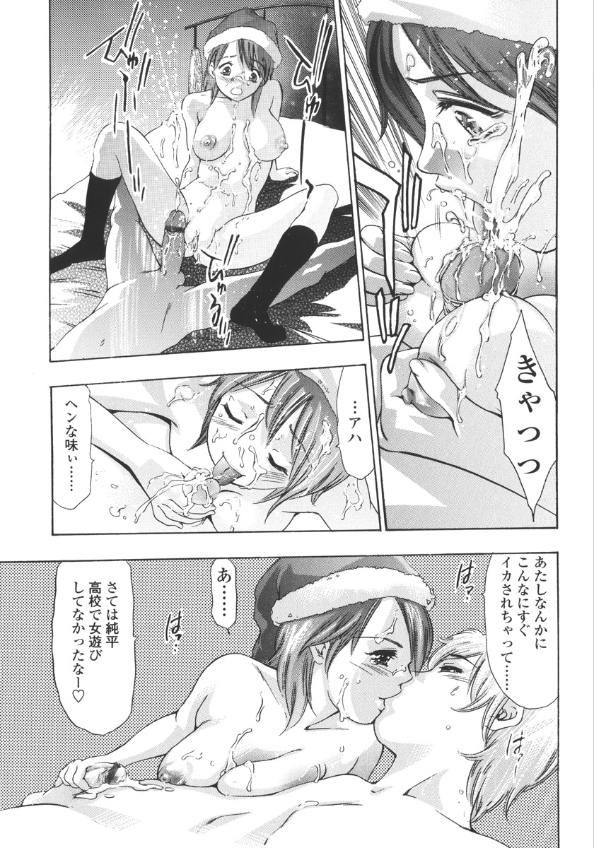[鬼窪浩久] 破戒の夜