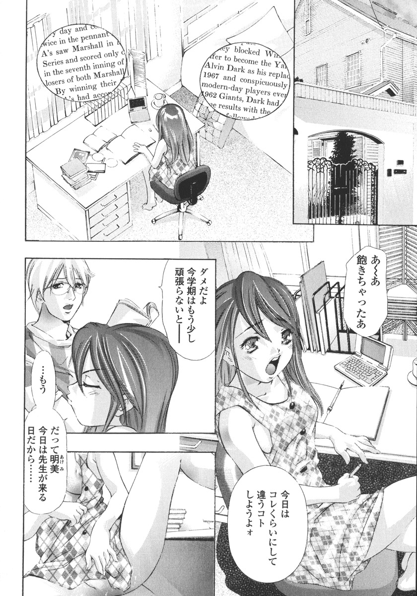 [鬼窪浩久] 破戒の夜