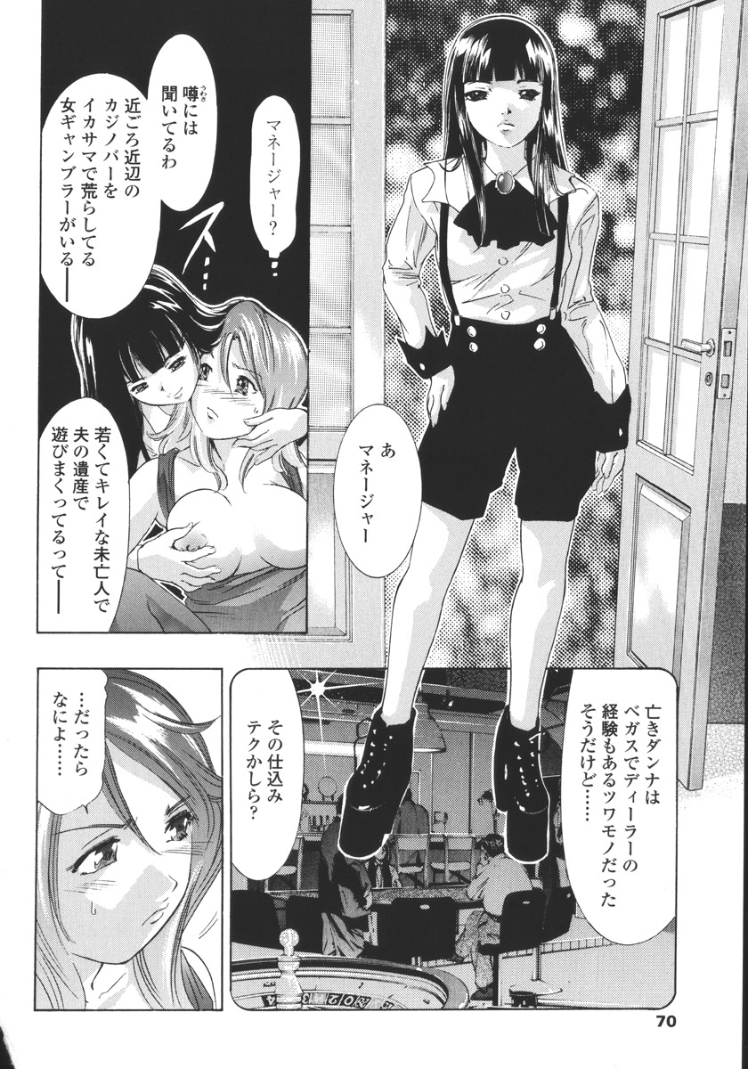 [鬼窪浩久] 破戒の夜