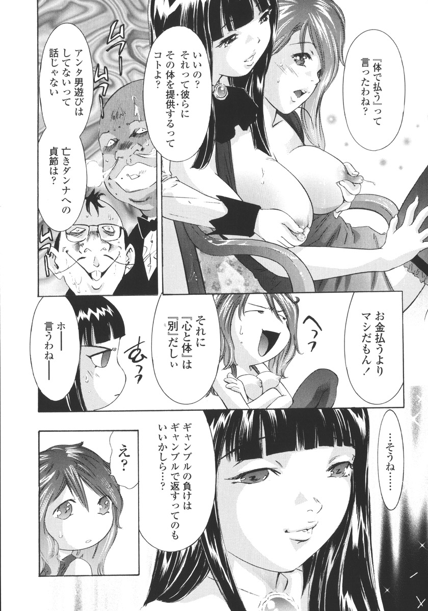 [鬼窪浩久] 破戒の夜