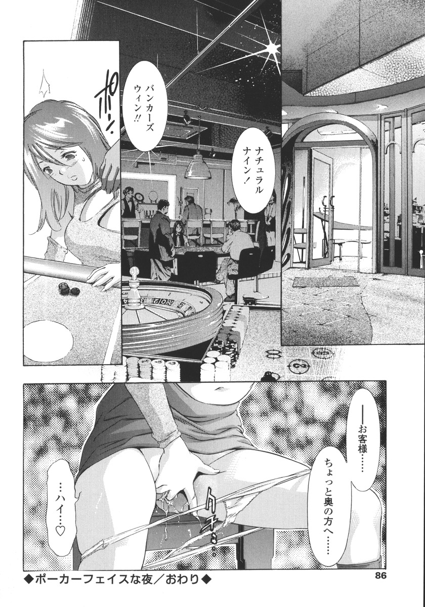 [鬼窪浩久] 破戒の夜