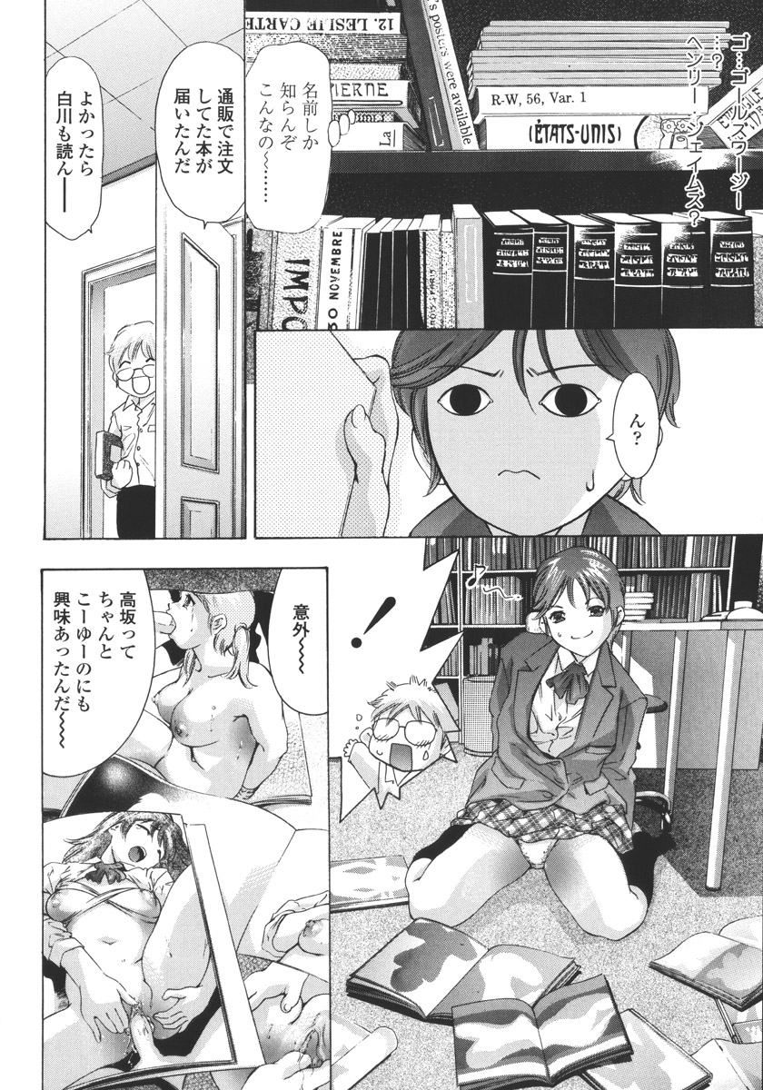 [鬼窪浩久] 破戒の夜