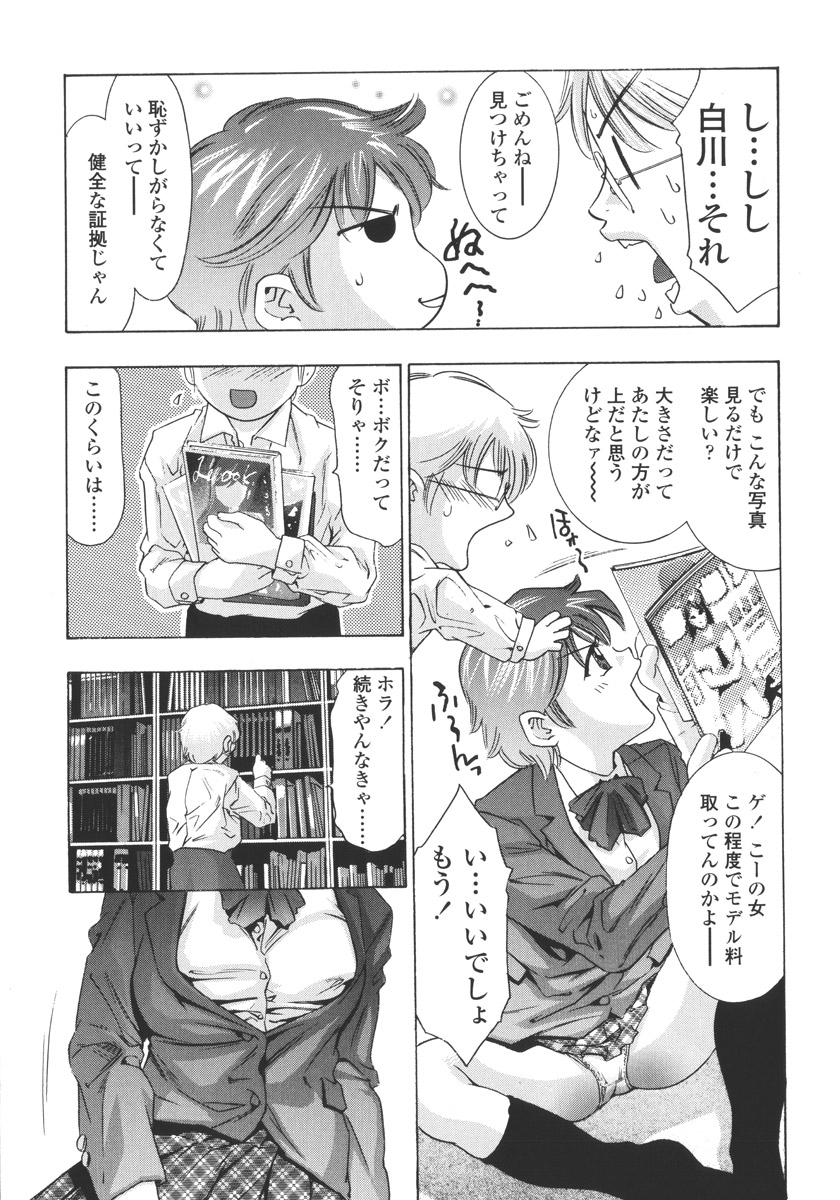 [鬼窪浩久] 破戒の夜