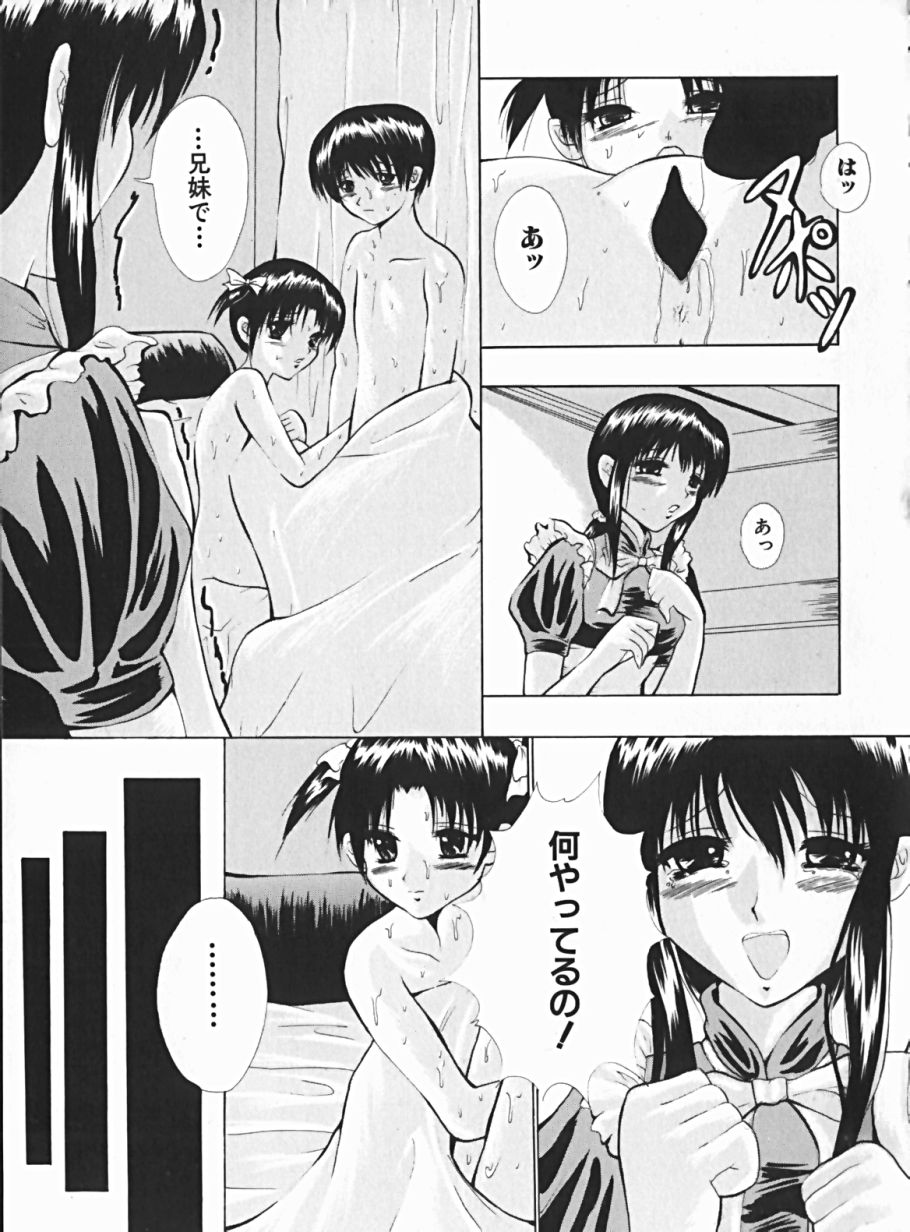 [安藤ユイ] 少女のマルヒ秘エッチ