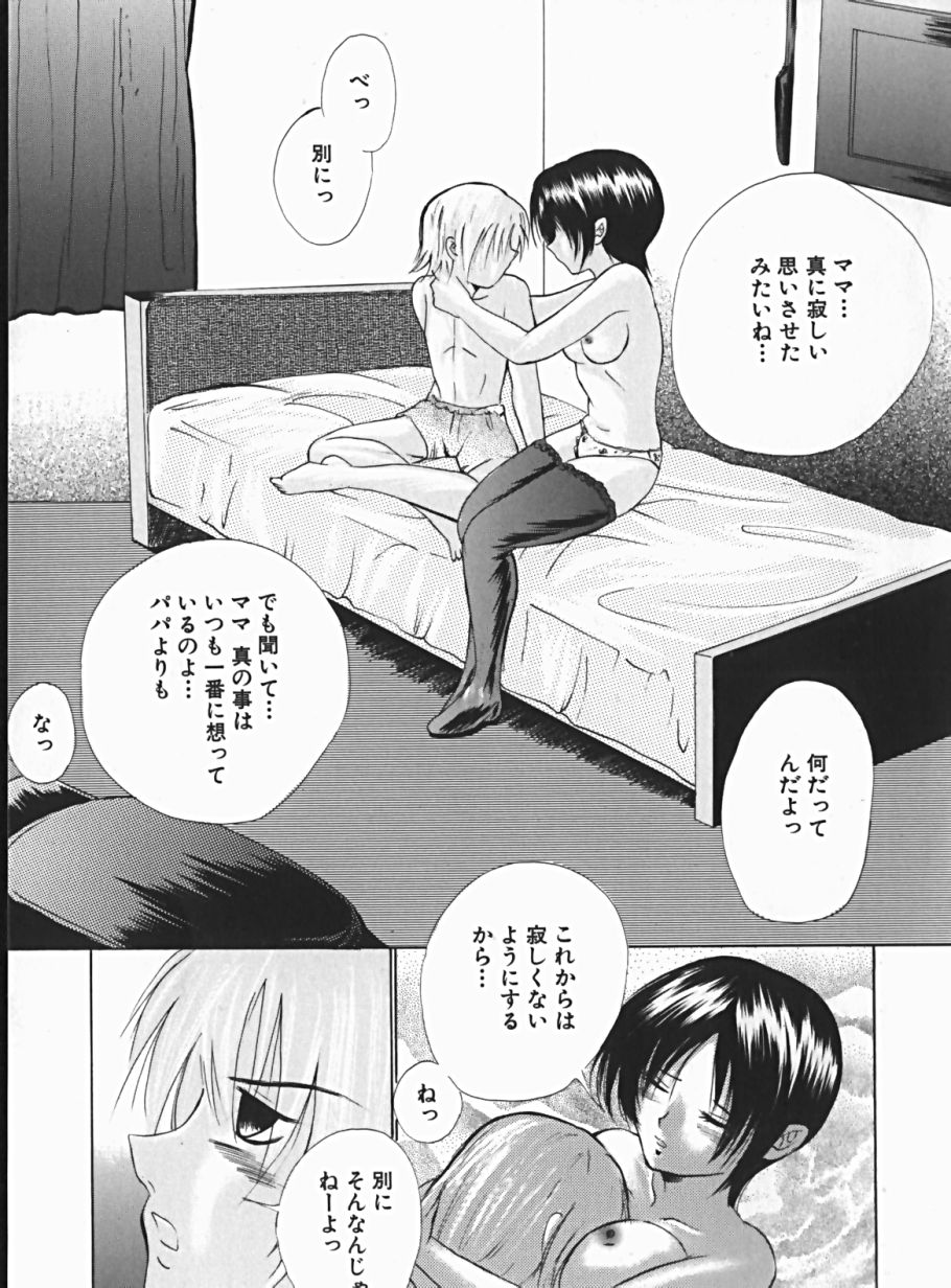 [安藤ユイ] 少女のマルヒ秘エッチ