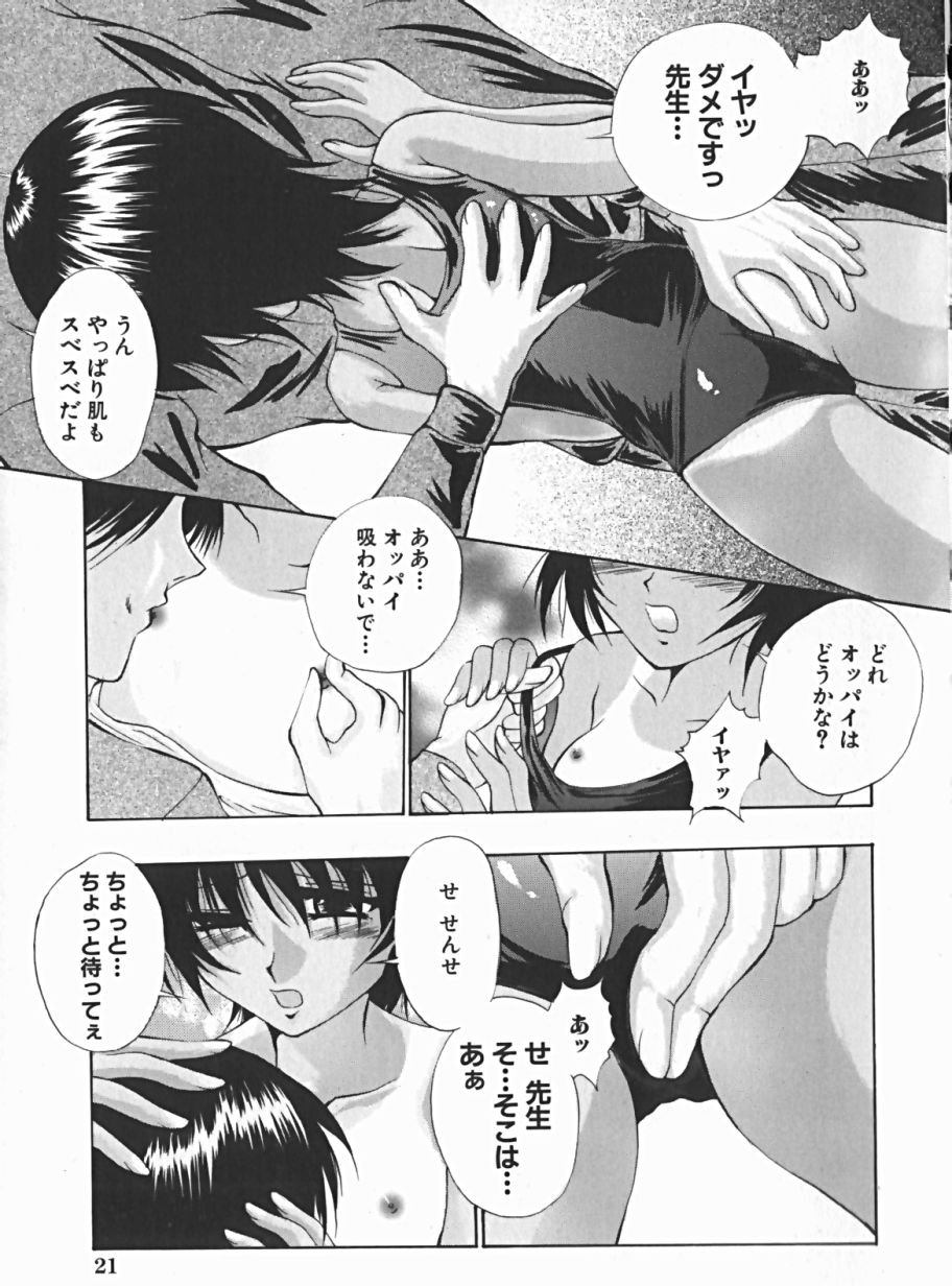 [安藤ユイ] 少女のマルヒ秘エッチ