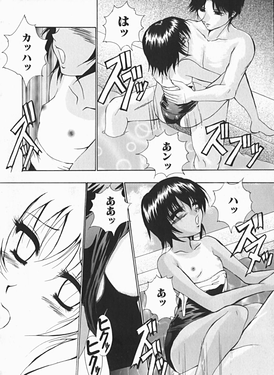 [安藤ユイ] 少女のマルヒ秘エッチ