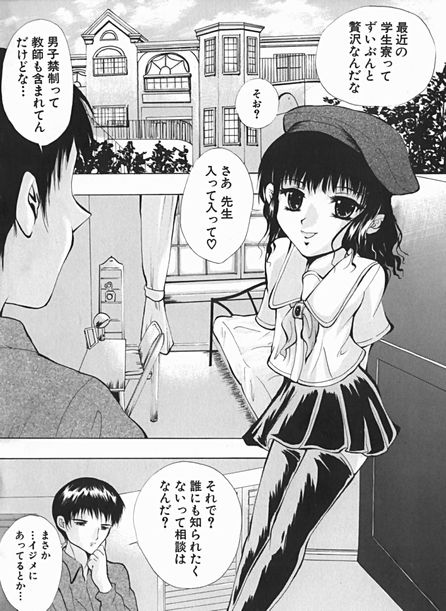 [安藤ユイ] 少女のマルヒ秘エッチ