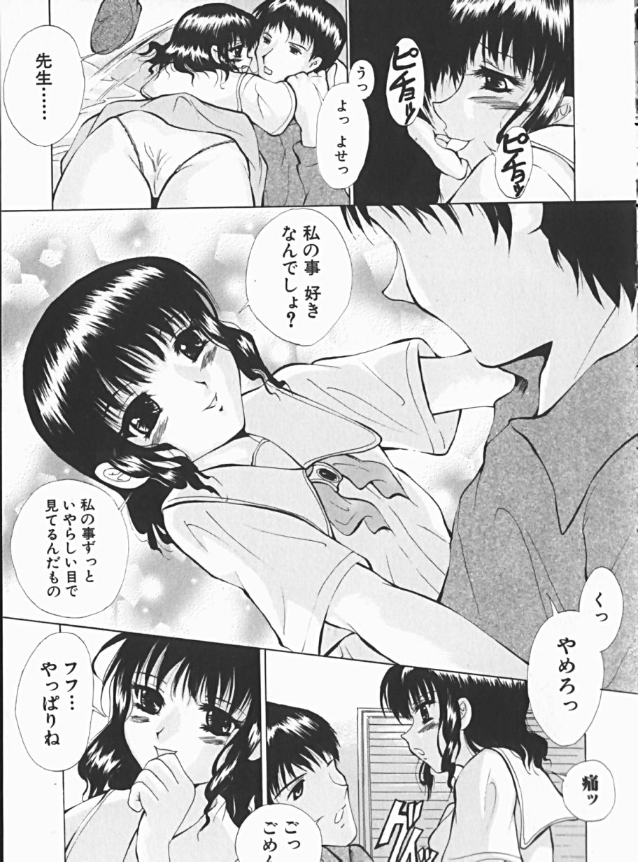 [安藤ユイ] 少女のマルヒ秘エッチ