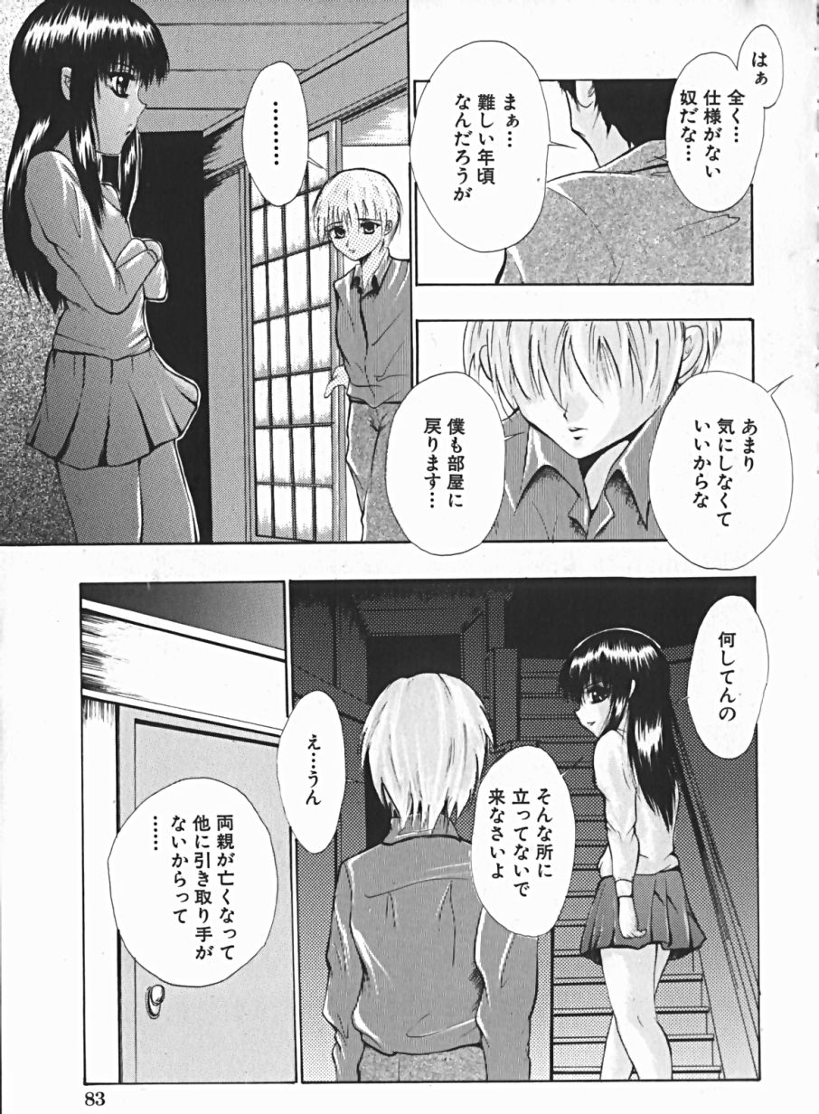 [安藤ユイ] 少女のマルヒ秘エッチ