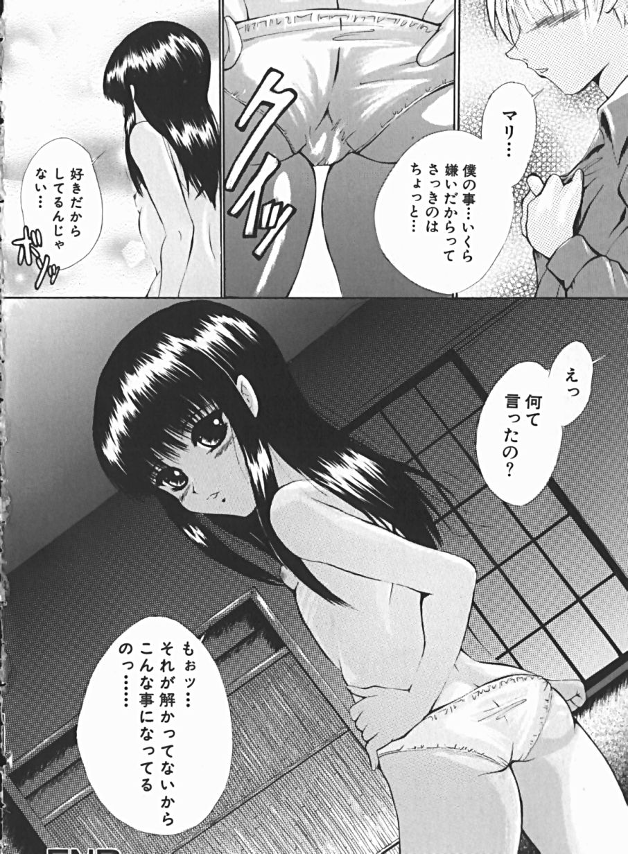 [安藤ユイ] 少女のマルヒ秘エッチ
