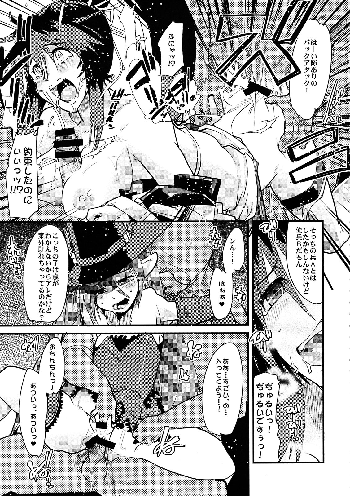 【ブロンコひとりたび】ぼくのわたしのムゲンのスーパーボボボーウォーズフロンティア（ムゲンのフロンティア）