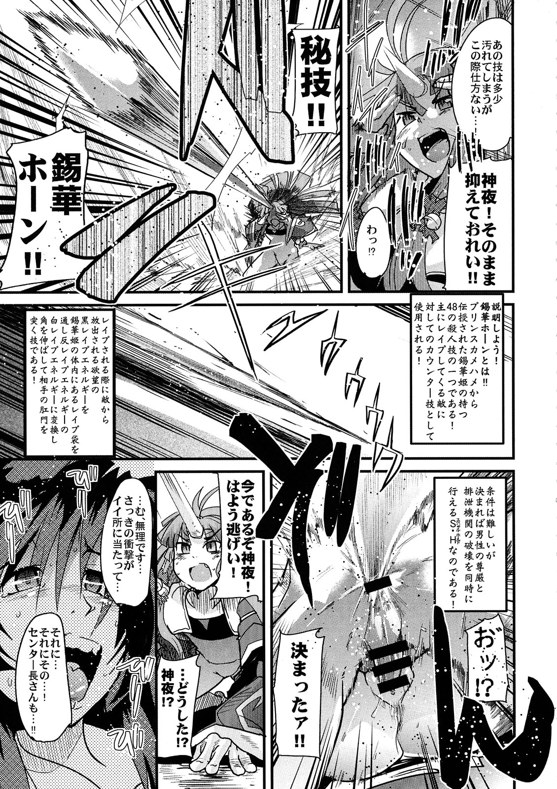 【ブロンコひとりたび】ぼくのわたしのムゲンのスーパーボボボーウォーズフロンティア（ムゲンのフロンティア）