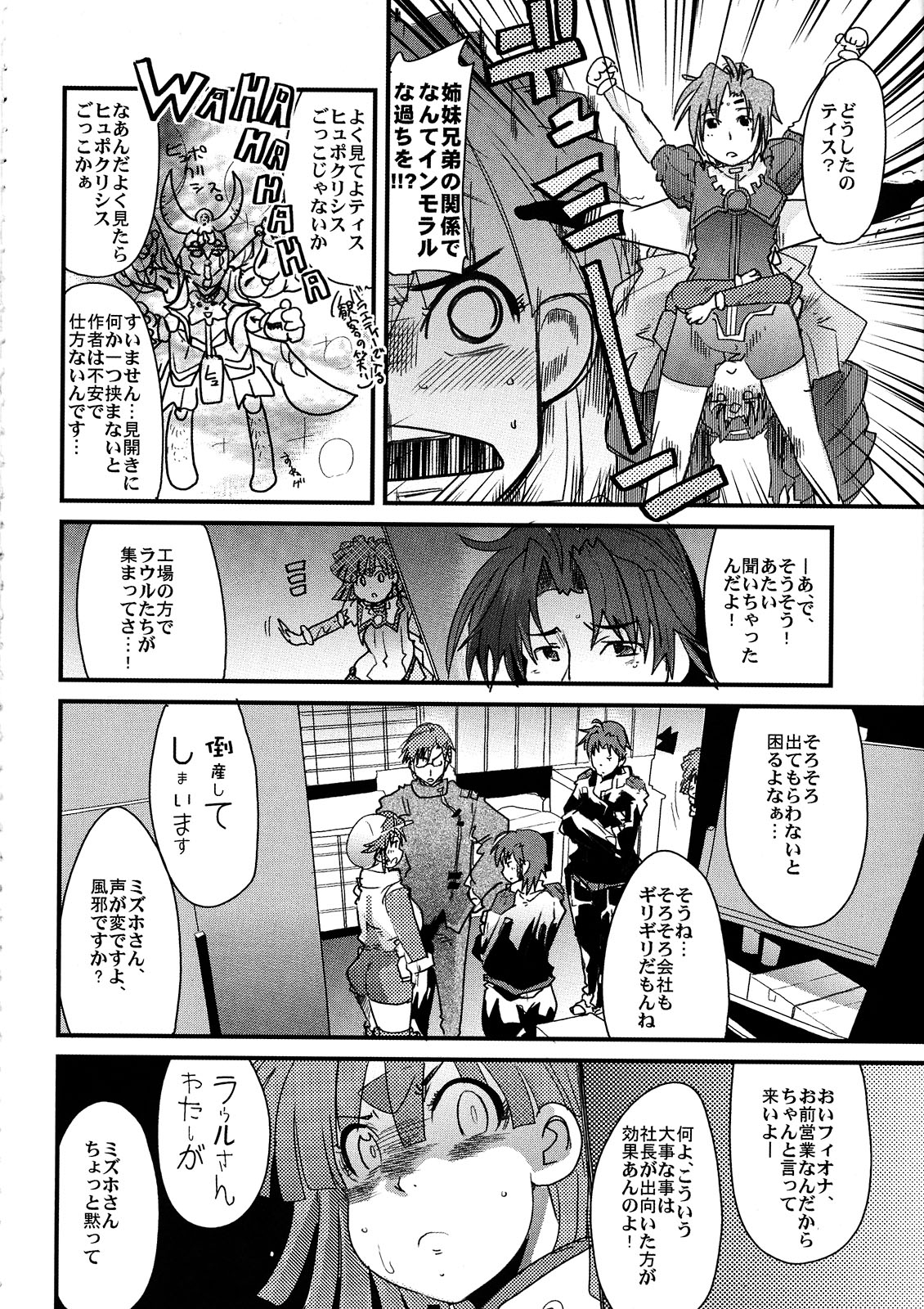 【ブロンコひとりたび】ぼくのわたしのムゲンのスーパーボボボーウォーズフロンティア（ムゲンのフロンティア）