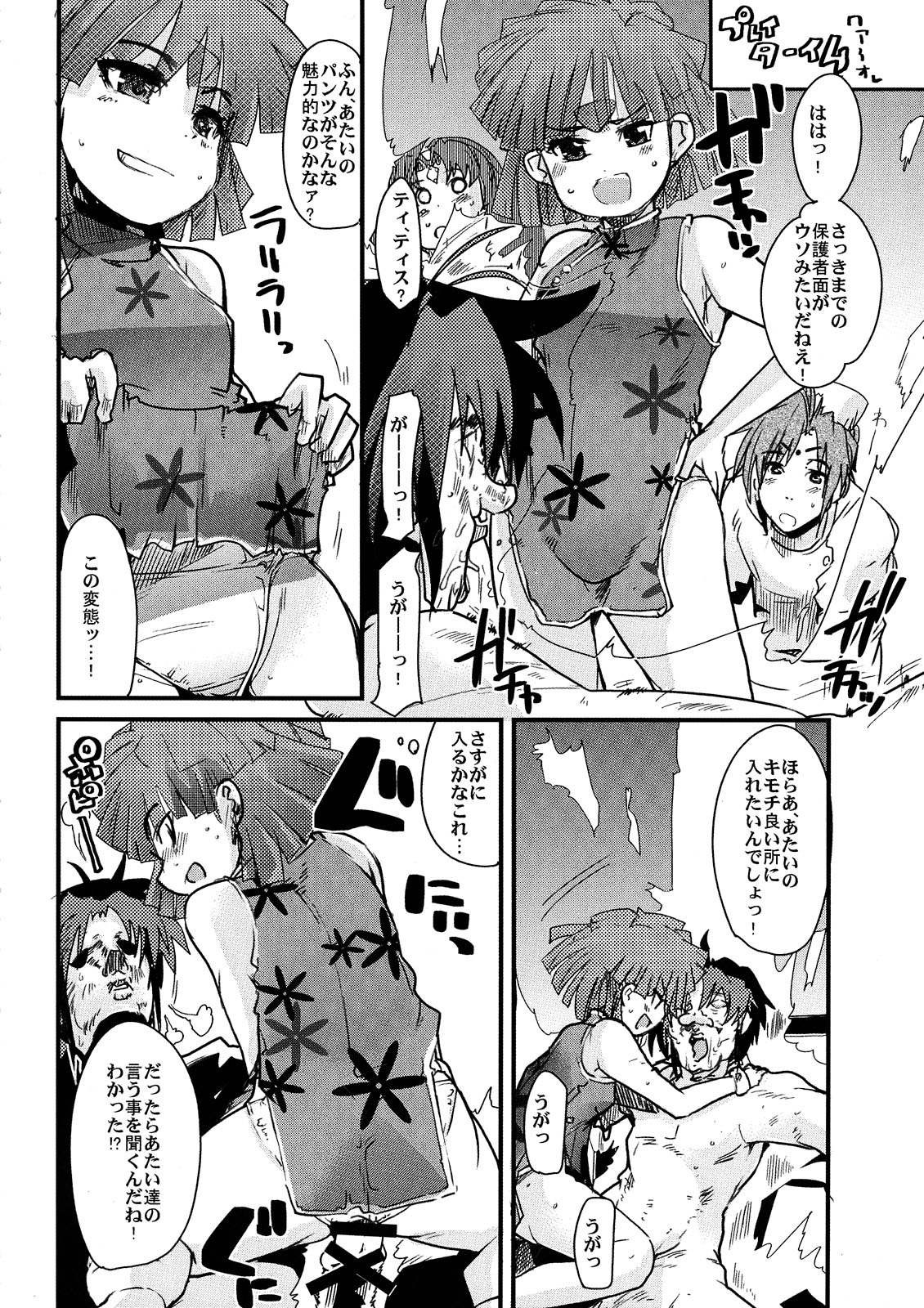 【ブロンコひとりたび】ぼくのわたしのムゲンのスーパーボボボーウォーズフロンティア（ムゲンのフロンティア）