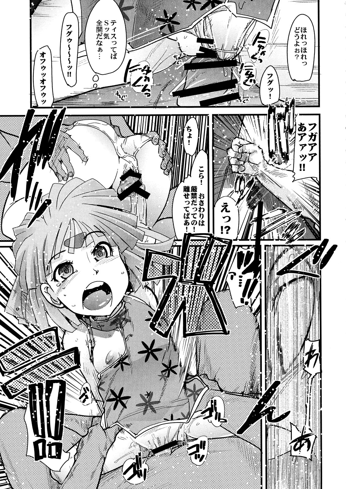 【ブロンコひとりたび】ぼくのわたしのムゲンのスーパーボボボーウォーズフロンティア（ムゲンのフロンティア）