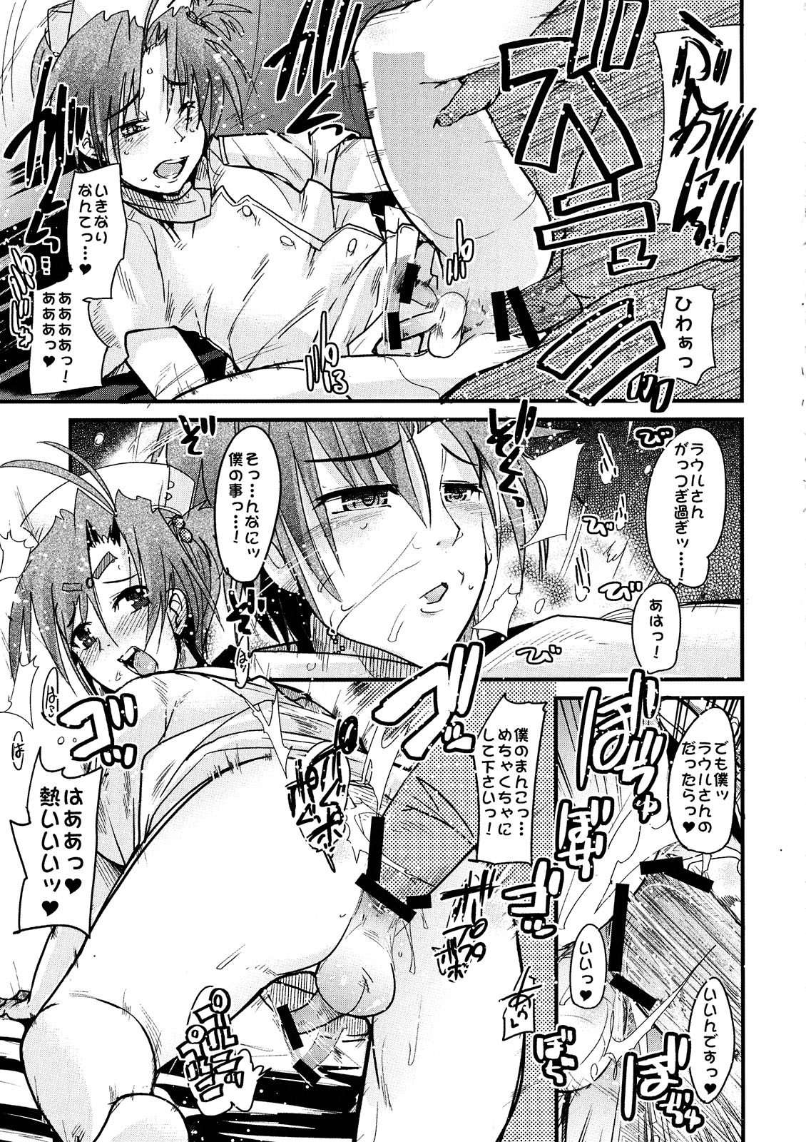 【ブロンコひとりたび】ぼくのわたしのムゲンのスーパーボボボーウォーズフロンティア（ムゲンのフロンティア）