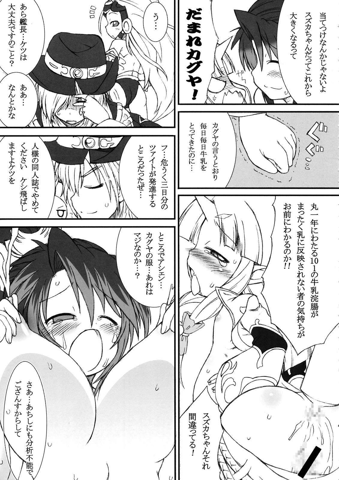 【ブロンコひとりたび】ぼくのわたしのムゲンのスーパーボボボーウォーズフロンティア（ムゲンのフロンティア）
