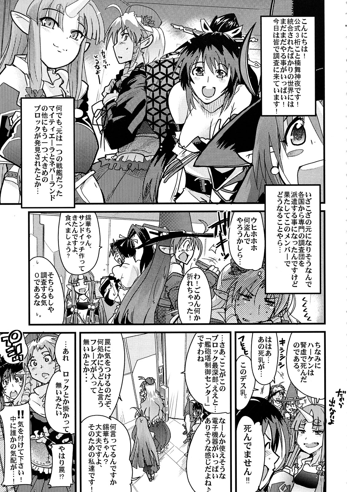 【ブロンコひとりたび】ぼくのわたしのムゲンのスーパーボボボーウォーズフロンティア（ムゲンのフロンティア）