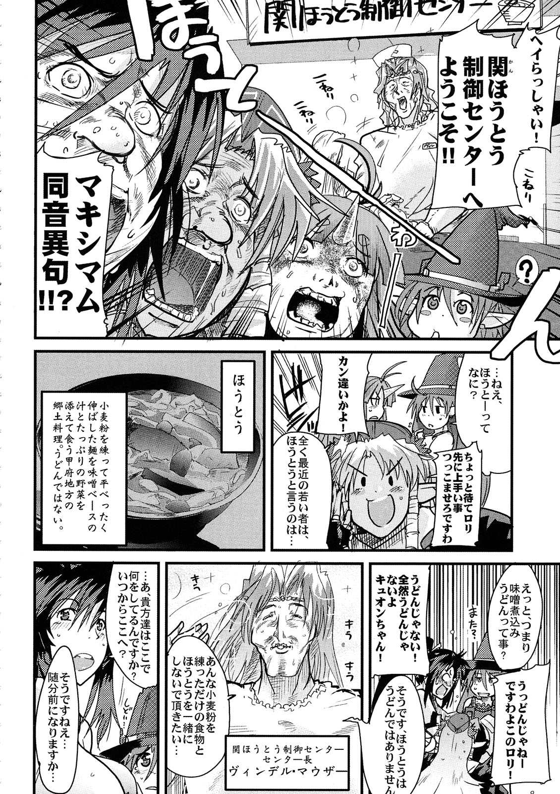 【ブロンコひとりたび】ぼくのわたしのムゲンのスーパーボボボーウォーズフロンティア（ムゲンのフロンティア）