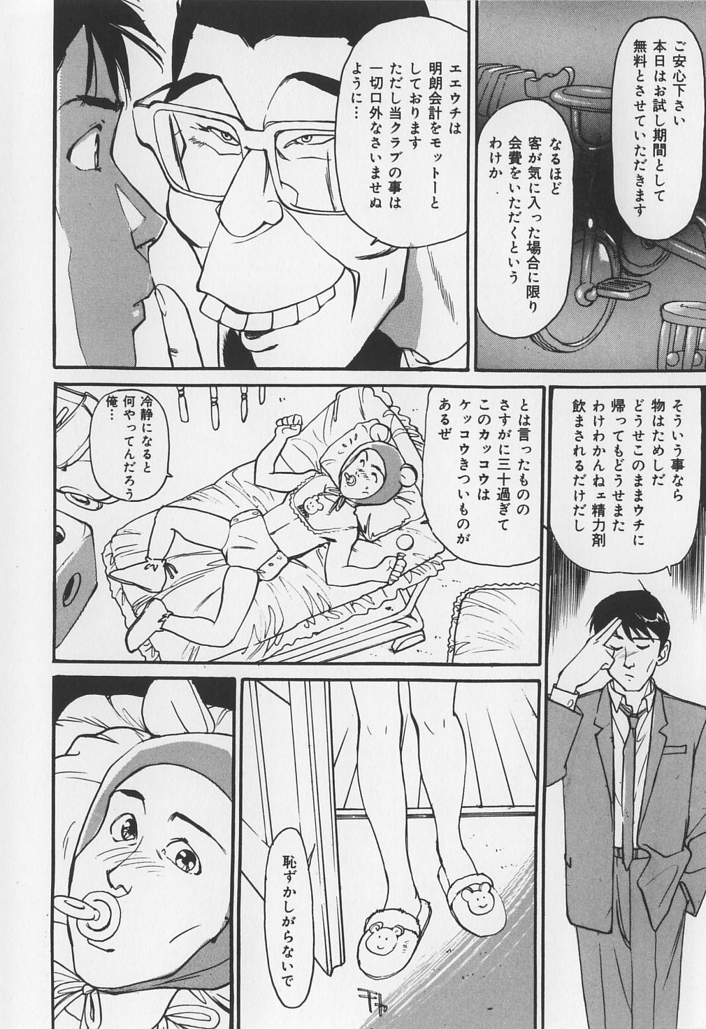 [真弓大介] からみつく女