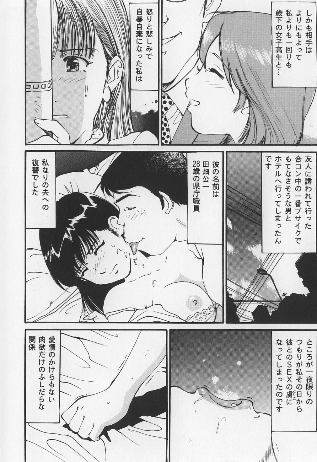 [真弓大介] からみつく女