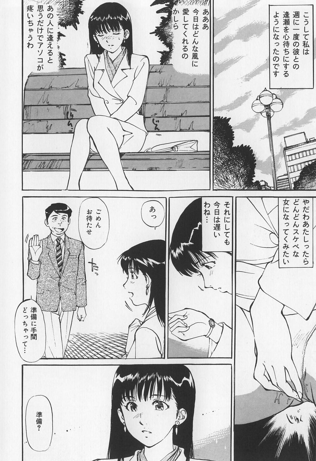 [真弓大介] からみつく女