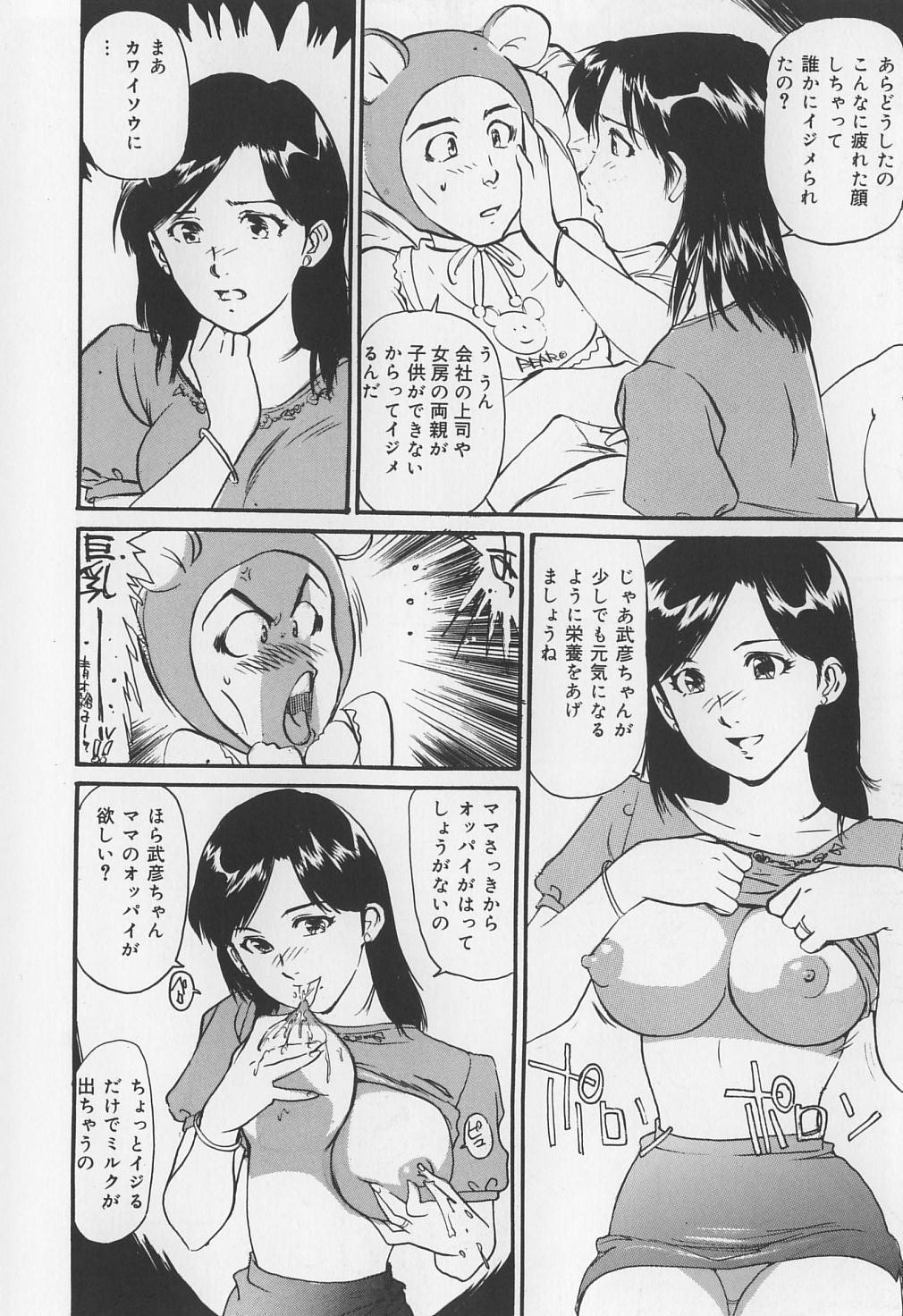 [真弓大介] からみつく女